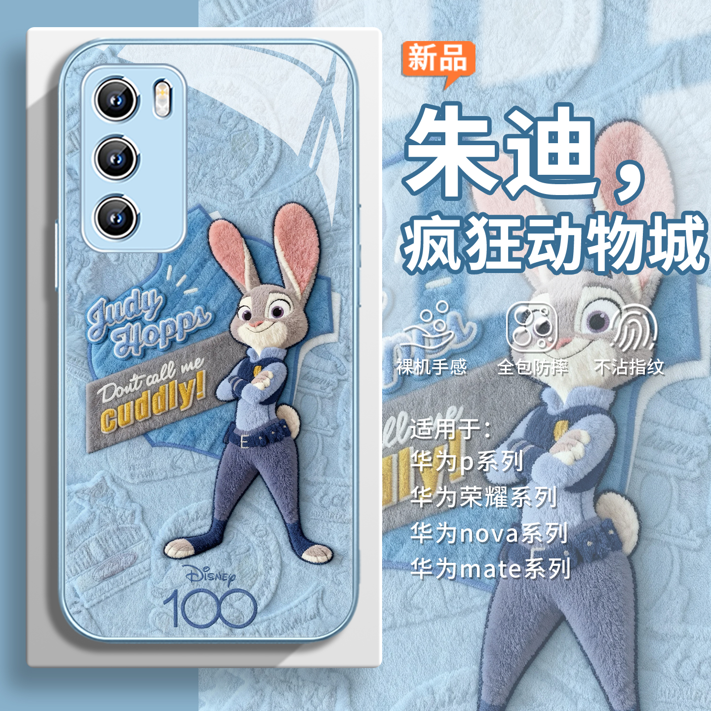 【疯狂动物城2】秋冬毛绒款