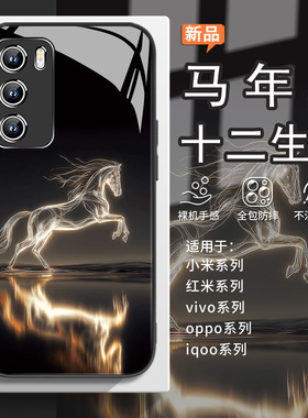适用黑金十二生肖oppofindx9手机壳马年reno15pro本命年14男生13高级感k12兔子findx8ultra羊11猪10玻璃9/8/7