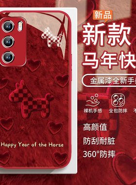 适用小米17毛绒小马手机壳opporeno15新年vivox300pro本命年x200s马年快乐findx8红色k90刺绣s30/s20爱心14女