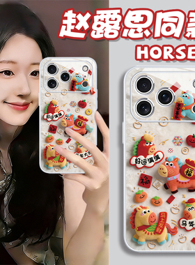 适用新年红色苹果17赵露思同款手机壳iPhone16马年15promax马年大吉14plus本命年13过年air国风12喜庆11招财