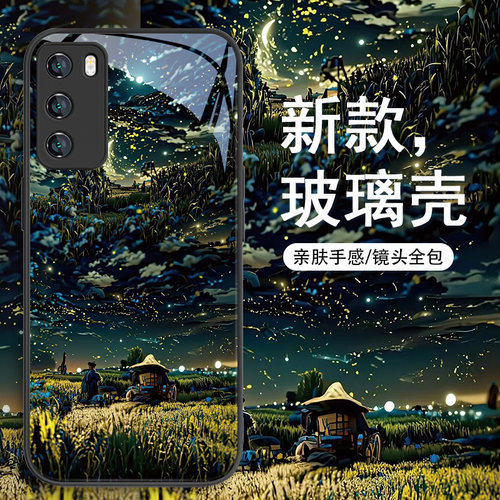 新款艺术星空梵高玻璃
