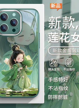 适用古风女孩iphone14手机壳15plus国风16promax好运莲花苹果13pro夏日12可爱ip11小清新pm绿色14pro大孔玻璃