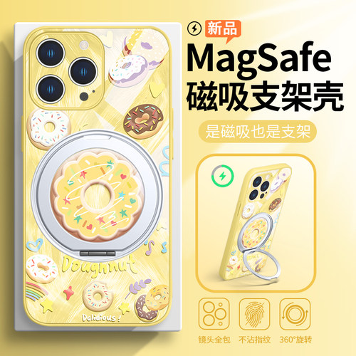 甜甜圈羽纱高级感时尚支架手机壳