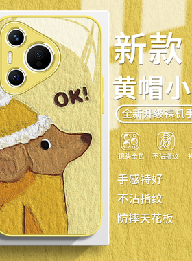 适用黄帽小狗荣耀300pro手机壳华为pura70卡通60可爱mate70黄色nova13/12/11油画风80搞怪mate50趣味40玻璃30