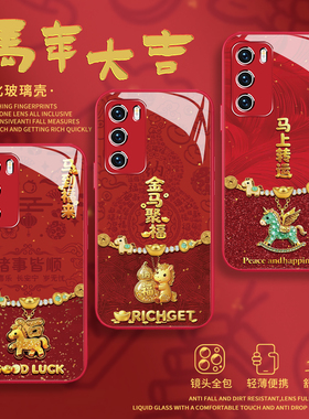 适用华为nova14手机壳mate80pro红色本命年pura70/60马年荣耀400转运300发财x70喜庆magic8新年限定7/6可爱50