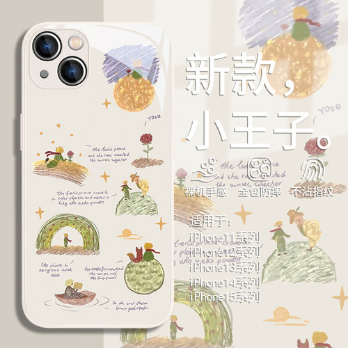 小王子玫瑰油画风简约个性手机壳