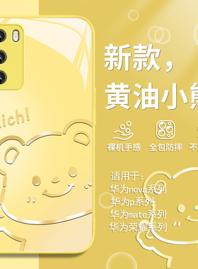 适用小米17pro手机壳黄油小熊vivox100/x200新款14/15/s18渐变小熊opporeno11可爱x90超火13女iqoo12/10玻璃9