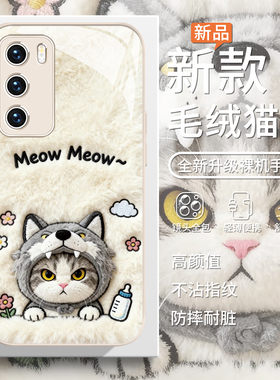 适用毛绒猫咪手机壳小米17promax情侣opporeno14/13可爱vivox100秋冬findx8s小众红米note14新款k80玻璃70套9