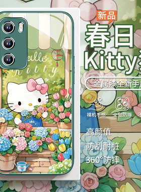 适用卖花凯蒂猫vivox300手机壳小米17春日opporeno15pro小清新findx9可爱s50promini绿色k90女款x200玻璃x100