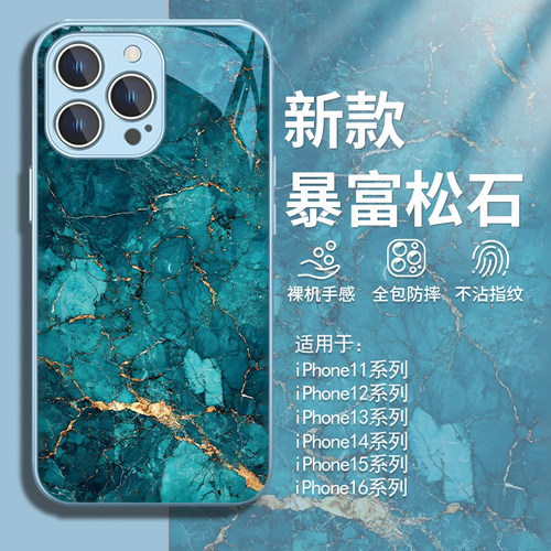 新款暴富松石简约创意个性手机壳