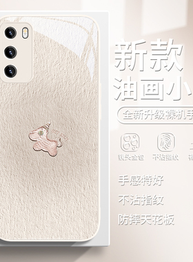 适用油画小马华为pura70ultra手机壳荣耀300新款200晕染mate60pro高级感70简约p60女款nova13/12/11玻璃50/40