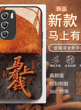 适用华为mate80pro毛绒手机壳马上有钱pura70橙色荣耀magic8冬天x70马年400毛茸茸plus秋冬nova14书法13国风