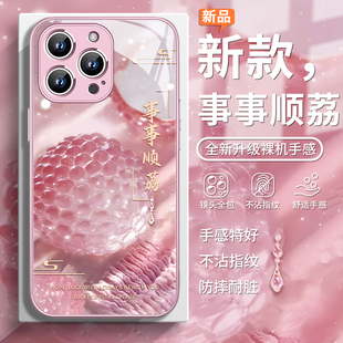 16e防摔玻璃 适用iphone15手机壳事事顺荔16promax国风苹果13夏日14plus轻奢风12mini高级感ip11粉色xsmax女款
