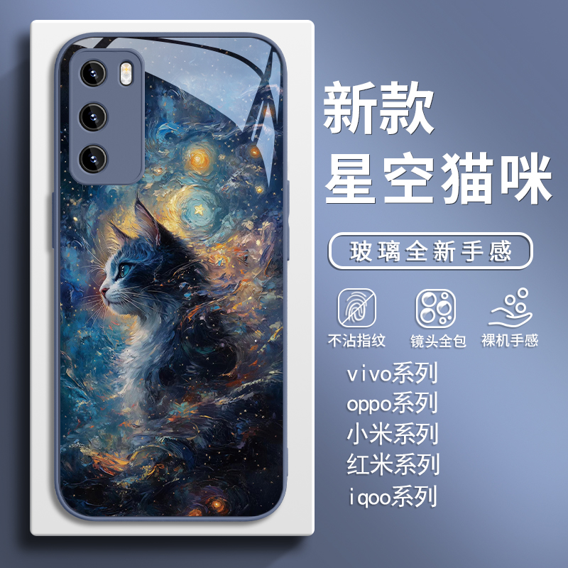星空猫咪梵高油画高级感手机壳