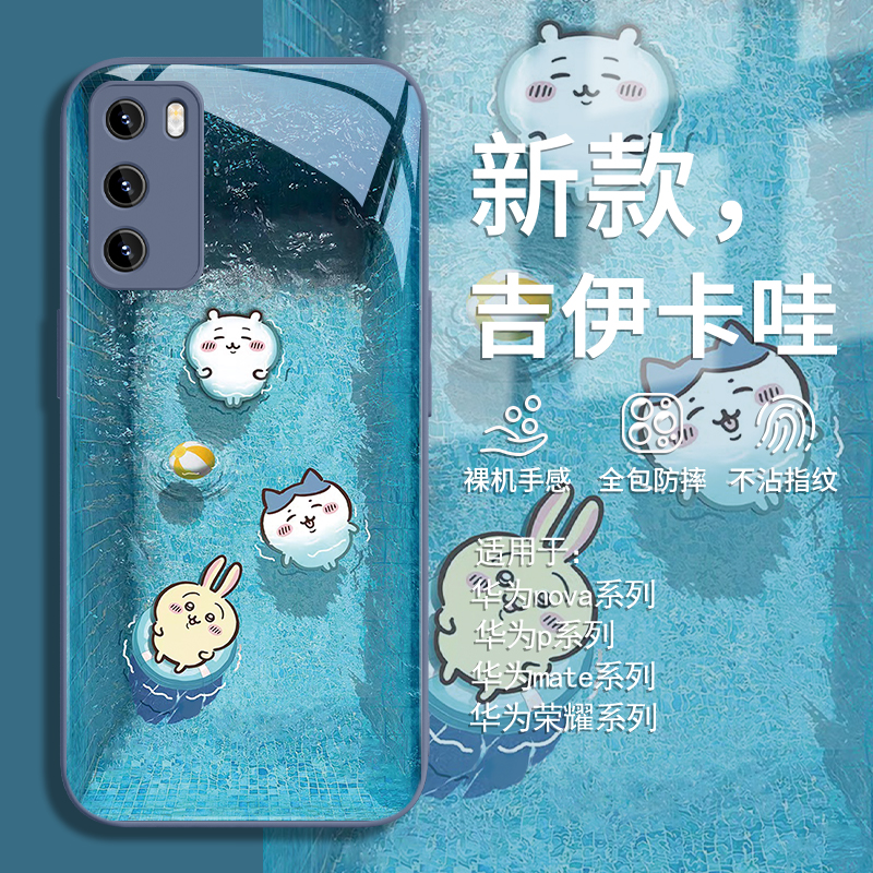吉伊卡哇游泳卡通可爱新款手机壳