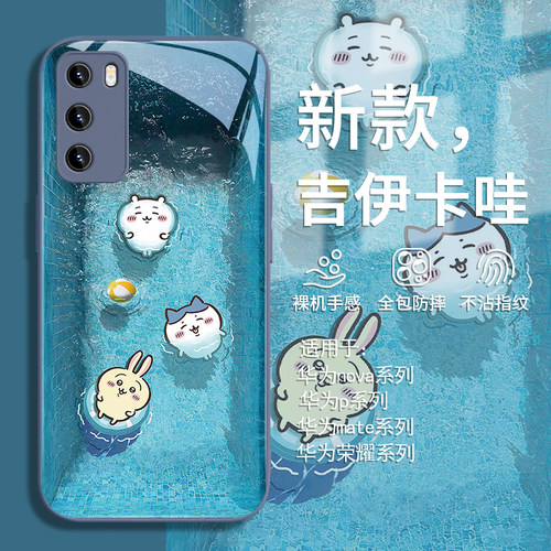 吉伊卡哇游泳卡通可爱新款手机壳