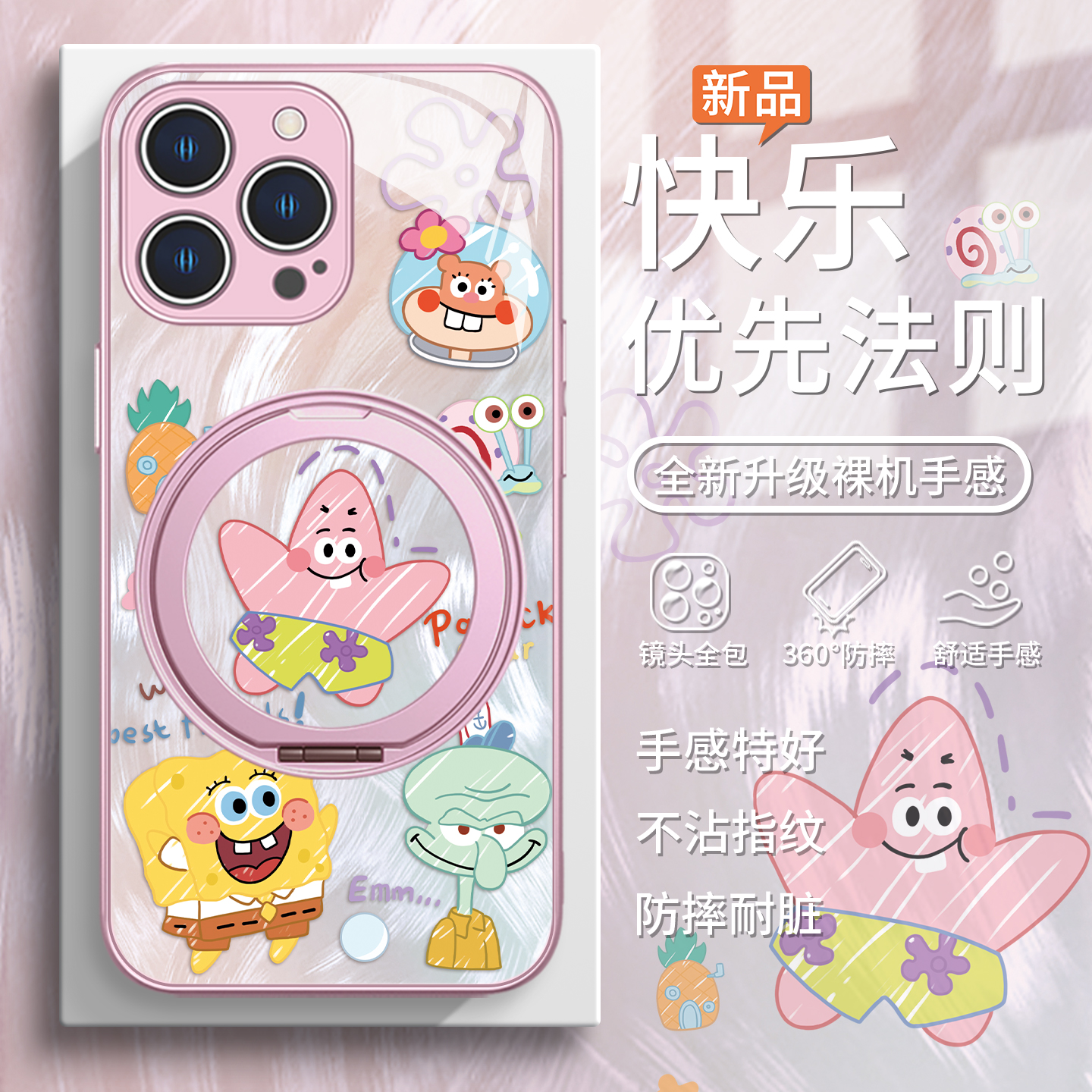 适用华为pura70ultra磁吸手机壳海绵宝宝mate70可爱苹果16派大星小米15带支架14promax粉色13女iPhone12玻璃