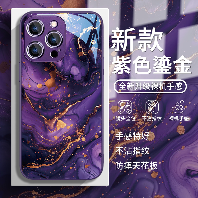 紫色鎏金高级感奢华新款手机壳