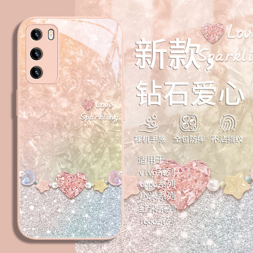 创意奢华少女砖石爱心高级玻璃