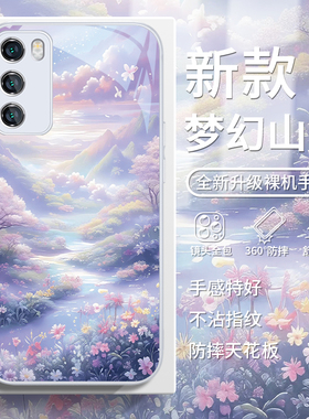 适用vivox200pro手机壳梦幻山河iqoo13春天opporeno13唯美12小清新小米15ultra紫色s20pro女款neo10玻璃x100s