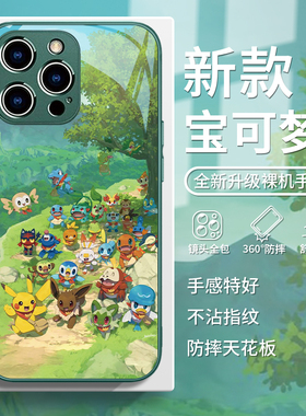 适用宝可梦苹果16手机壳夏天15promax卡通可爱14pro动漫plus神奇宝贝13mini绿色pro皮卡丘max超火12玻璃11pro