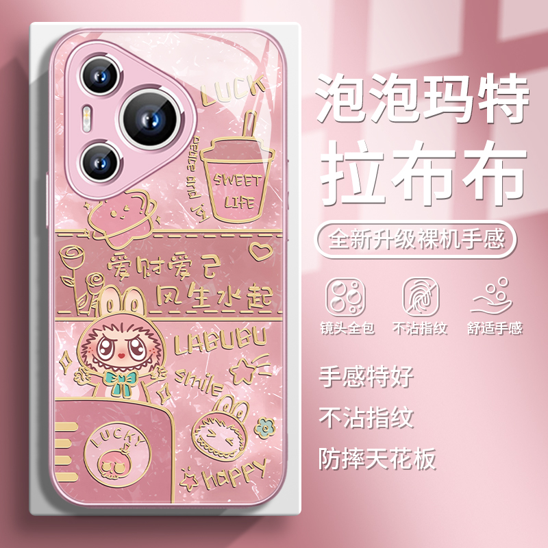 【拉布布】高级感时尚粉色手机壳