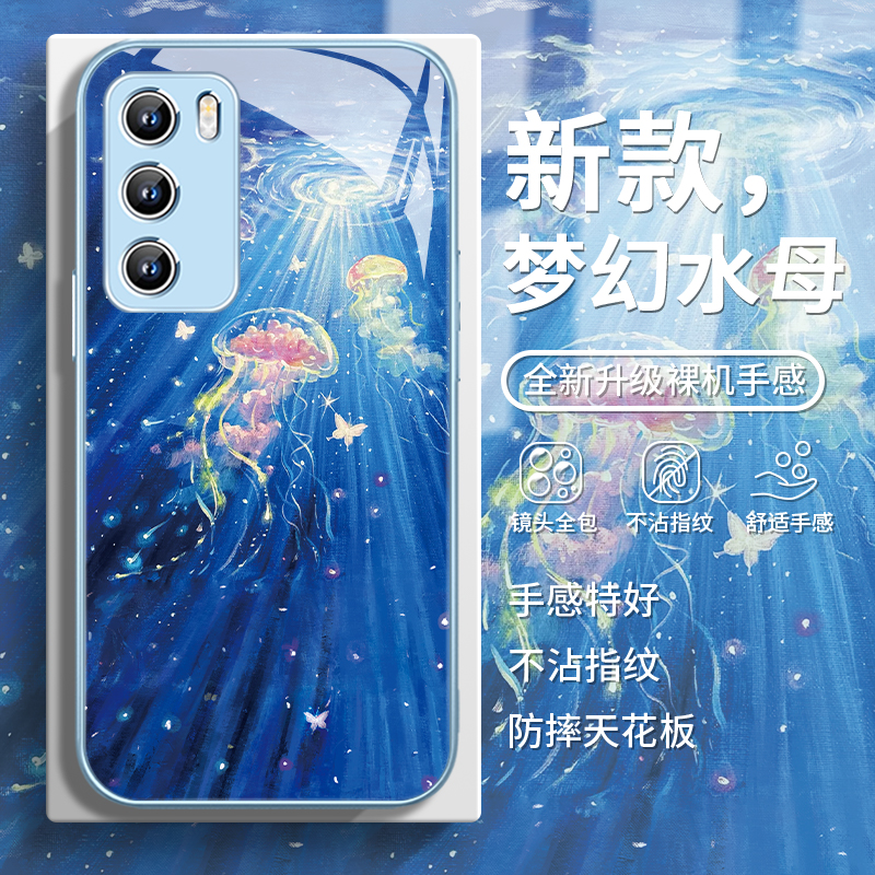 【梦幻水母】深海小清新手机壳