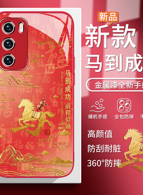适用2026马年小米17手机壳本命年红色oppofindx8新年vivox300小众高级感红米k90pro男x200女s30马到成功9玻璃