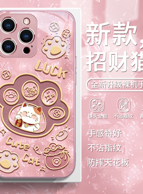 适用苹果14promax招财猫手机壳iphone16新年plus可爱15pro高级感max发财13mini好运苹果12pro女款ip11玻璃pro