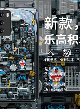 适用华为pura70乐高哆啦A梦手机壳mate70pro新款荣耀200创意nova12ultra日系11/10卡通p60男生p50/p40玻璃100