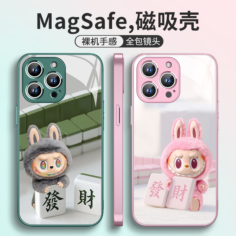 【发财麻将拉布布】情侣手机壳