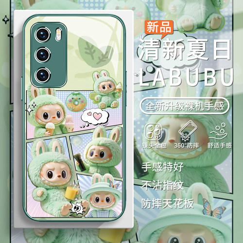 绿色拉布布小清新冰激凌手机壳