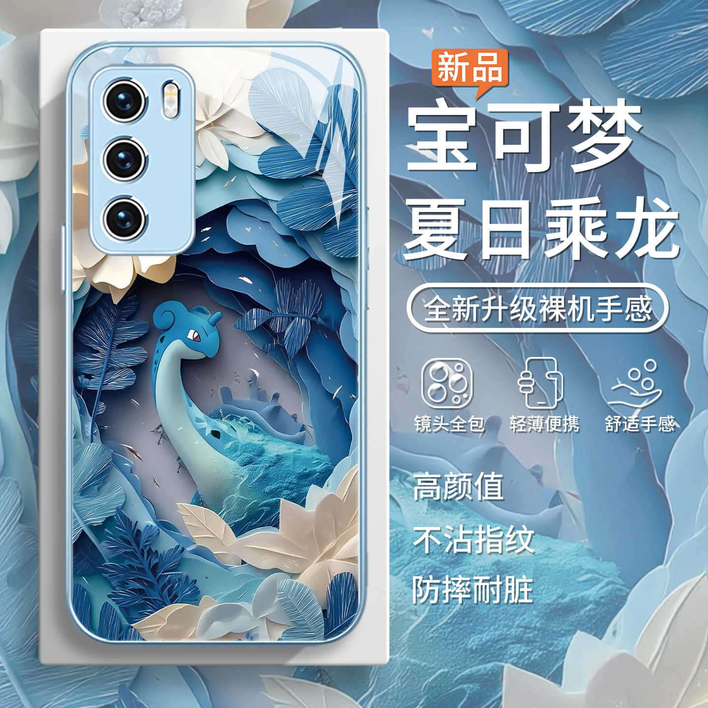 适用小米15手机壳剪纸风乘龙iqoo13路卡利欧vivox200男生s30宝可梦opporeno14夏日红米k80至尊新款x100玻璃12