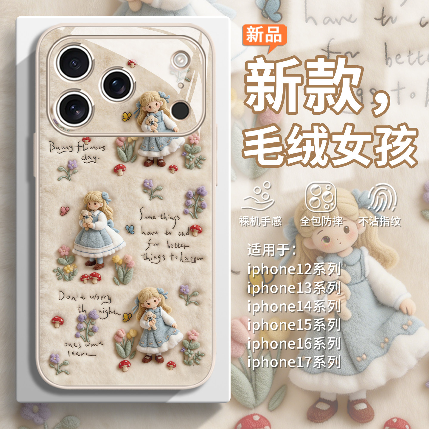 适用苹果17promax手机壳15plus毛绒女孩iPhone16毛茸茸14可爱air新款13mini田园风12女款11卡通xr全包xs/8/7,3C数码配件,手机保护套/壳,淘宝优惠券,粉丝福利购,淘宝优惠卷