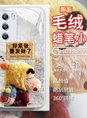 适用vivox300毛绒手机壳opporeno15蜡笔小新小米17毛茸茸x200冬天红米k90过年iqoo13新年proneo13转运11发财