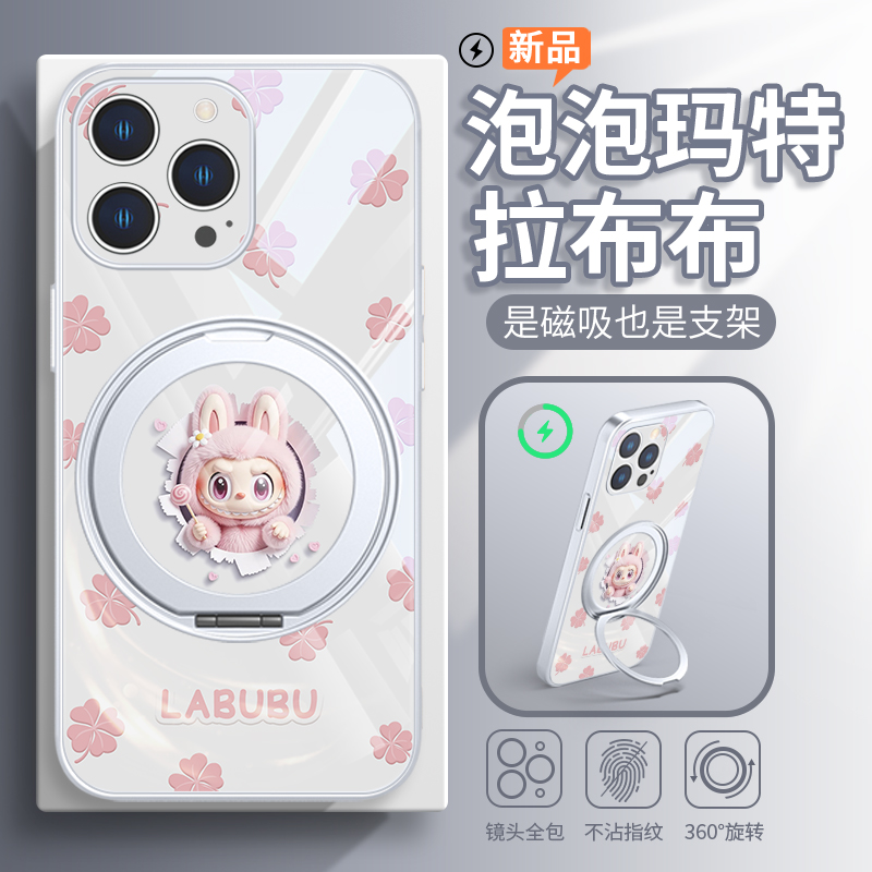 【卡布布】泡泡玛特支架手机壳