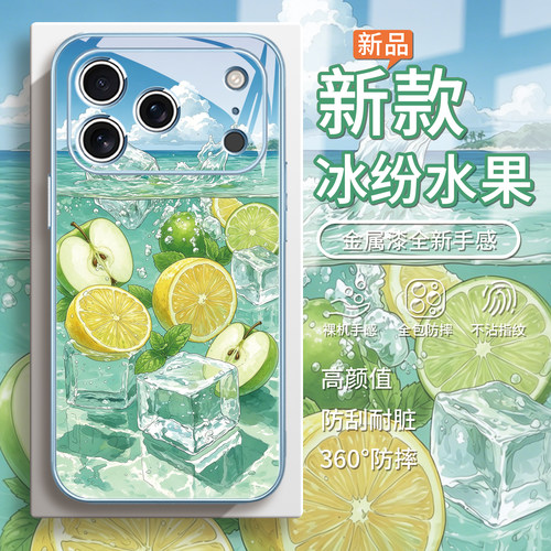 夏日冰块水果小清新清凉手机壳