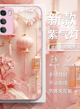 适用iqoo13pro新年灯笼手机壳vivox200过年小米17/15ultra喜庆opporeno13/12/11本命年s20粉色neo10女款9/s19