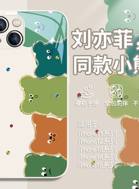 适用苹果17pro刘亦菲同款手机壳13新款iphone14promax夏日苹果16小熊15plus清新12mini可爱11搞怪xr玻璃8全包