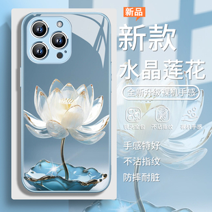 适用苹果14手机壳水晶莲花iphone16e中国风16promxa高级感15plus简约13pro好运连连12mini轻奢风11小众xs玻璃