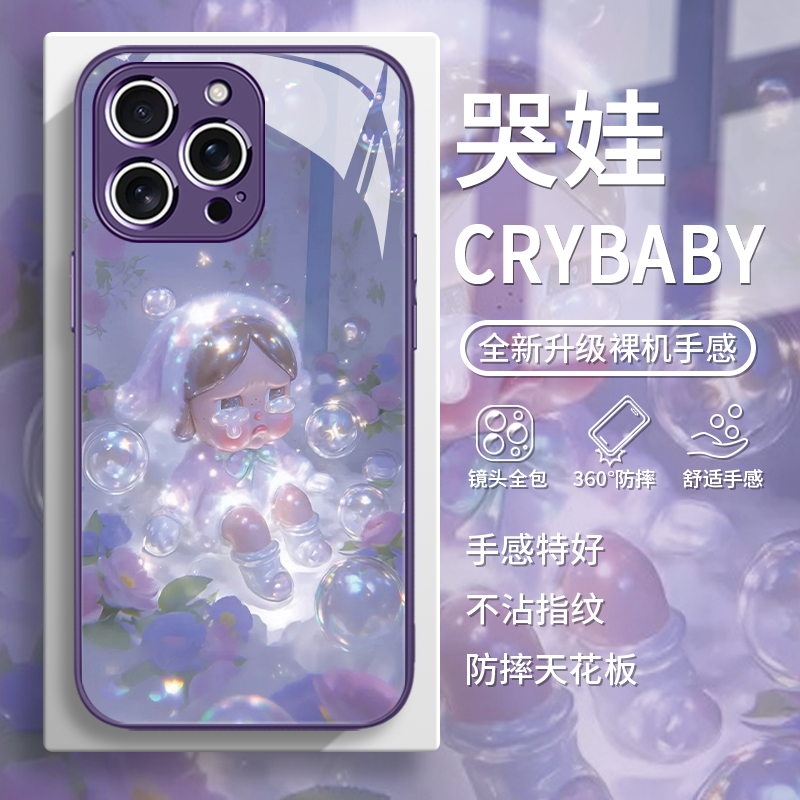 【紫哭娃】潮牌卡通时尚手机壳