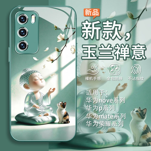 玉兰禅意国潮手机壳适用华为