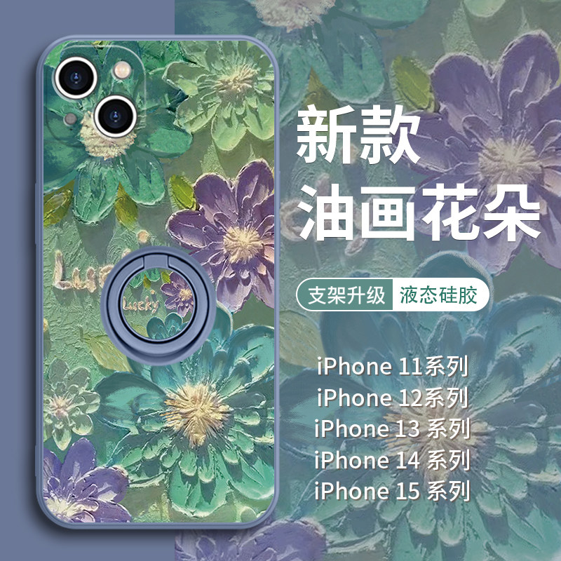 适用刘亦菲同款苹果16promax手机壳新款iPhone17绿色花朵15夏天14pro清新13mini指环支架一体12/11硅胶16pro,3C数码配件,手机保护套/壳,淘宝优惠券,粉丝福利购,淘宝优惠卷