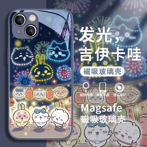 烟花吉伊卡哇可爱秋冬磁吸手机壳