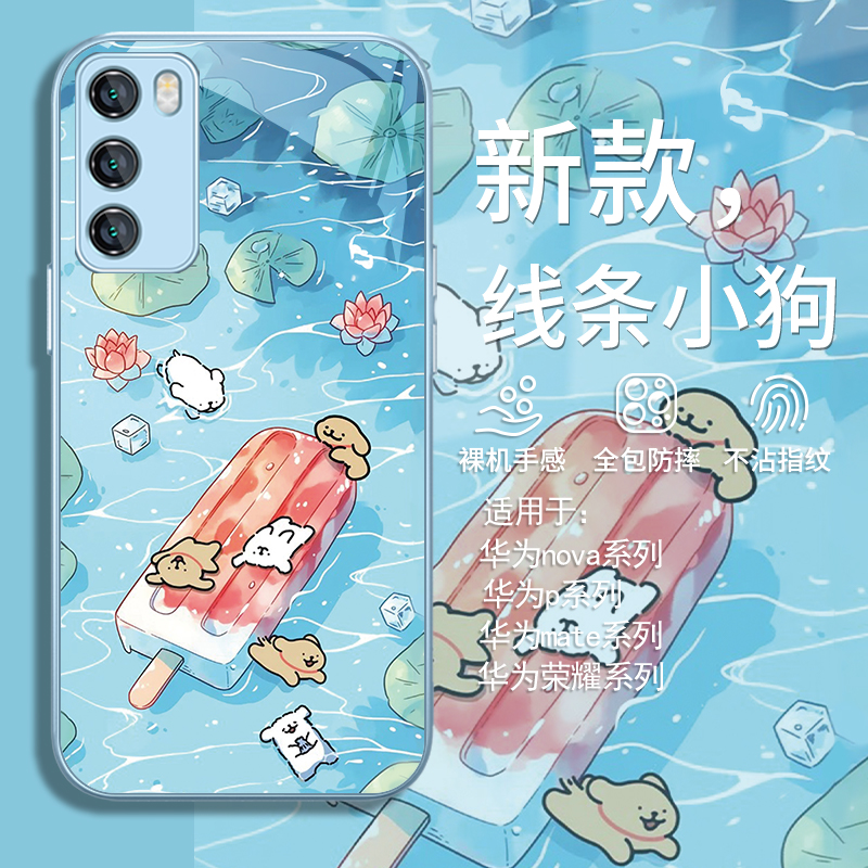 卡通可爱小清新线条小狗玻璃