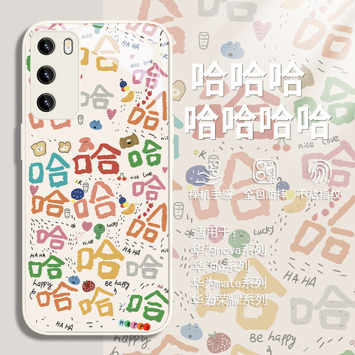 哈哈哈哈创意文字趣味新款手机壳