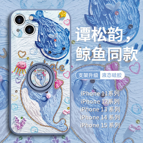油画鲸鱼谭松韵同款防摔可爱新款