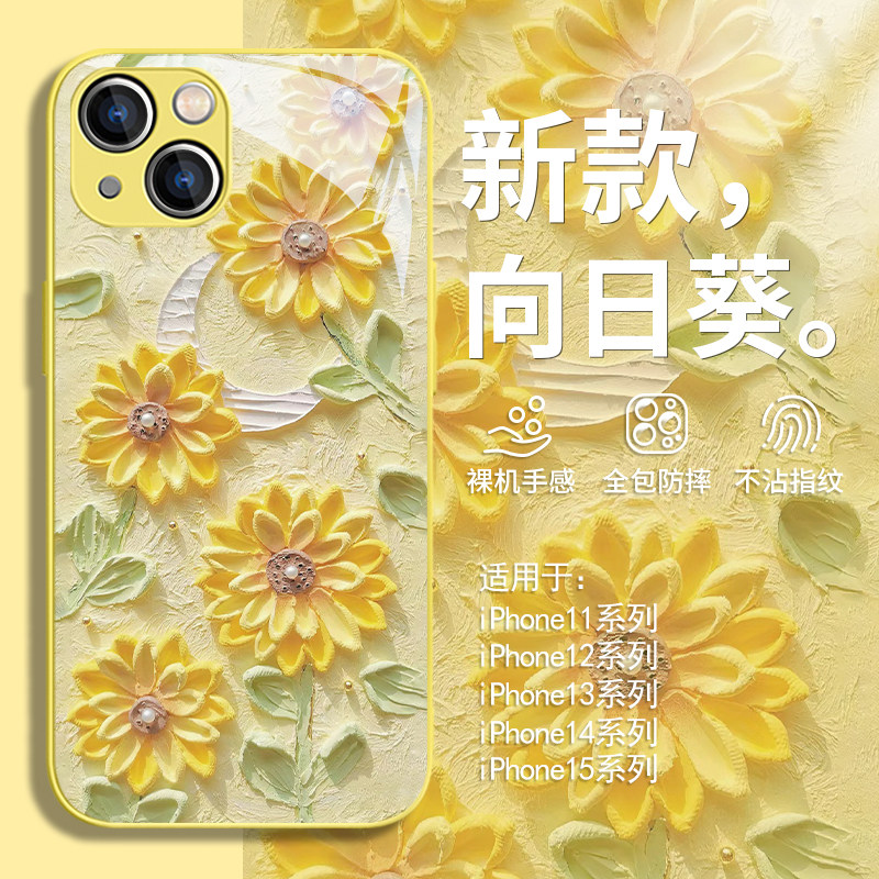 中国风文艺油画花朵向日葵玻璃