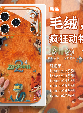 适用苹果17air疯狂动物城2手机壳iPhone16毛绒15promax秋冬14尼克13毛茸茸plus狐尼克12橙色11朱迪xsQ版mini