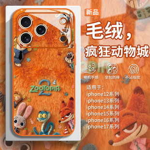 适用苹果17air疯狂动物城2手机壳iPhone16毛绒15promax秋冬14尼克13毛茸茸plus狐尼克12橙色11朱迪xsQ版 mini